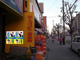 首都圏幹線道路人気店舗入口