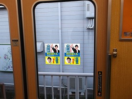 関西阪急沿線電車内からの画像