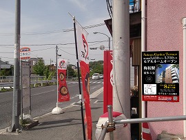 バス停前飲食店