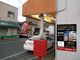 商店街ポスト前 width=