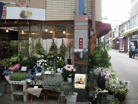 商店街人気フラワーショップ