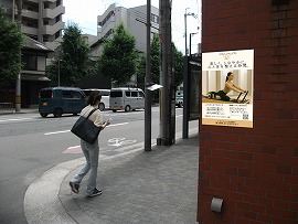 女子大近くバス停前