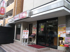 首都圏商店街大手中華店