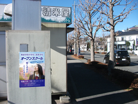 幼稚園・小学校通学路