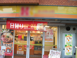 駅前人気お弁当店